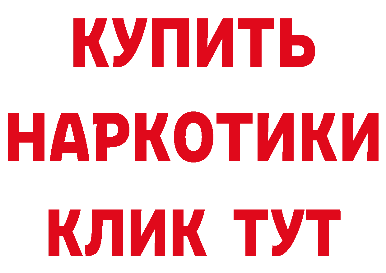 Героин белый как войти площадка кракен Серафимович